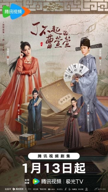 رحلة حب تساو شيوان شيوان Cao Xuanxuans Love Journey الحلقة 8 مترجمة