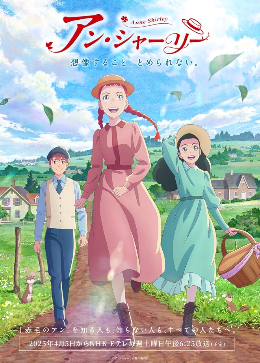 انمي Anne Shirley الموسم 1 الحلقة 3