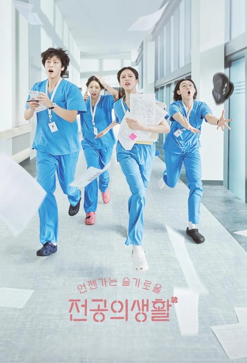 مسلسل Resident Playbook 2025 الموسم 1 الحلقة 5