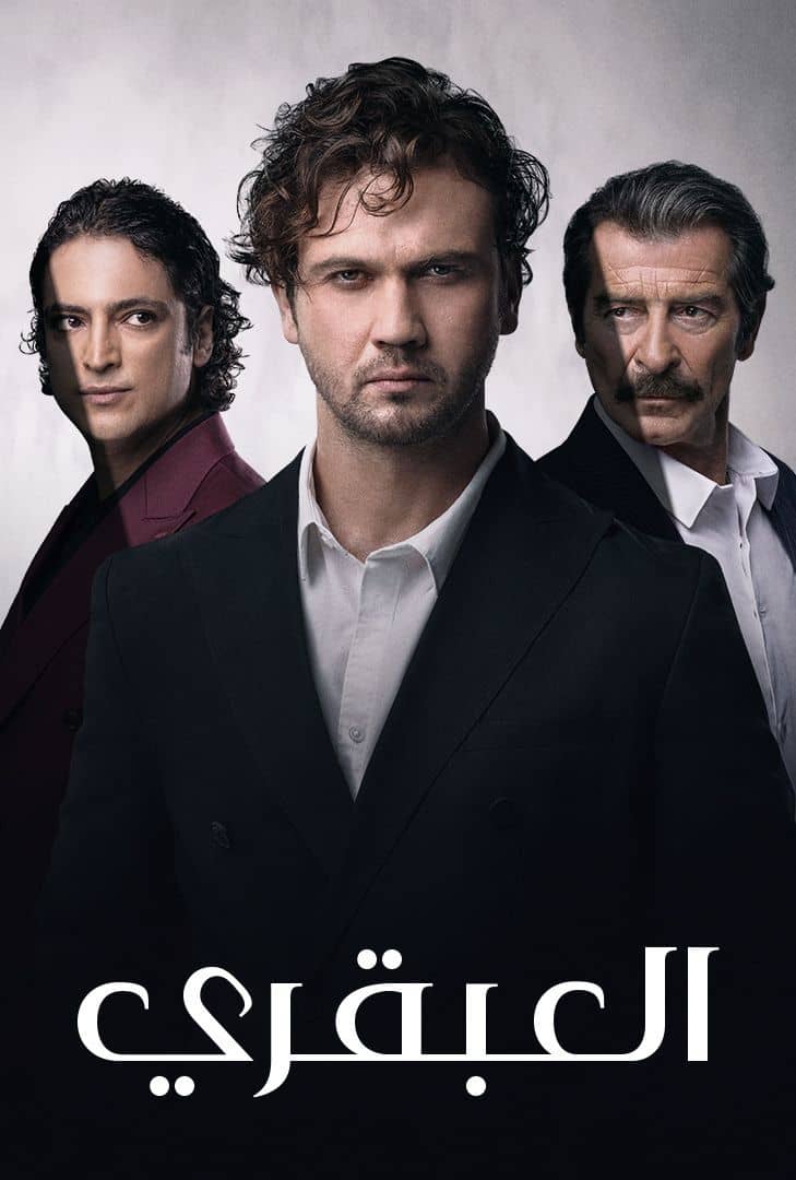 مسلسل العبقري الموسم 1 الحلقة 140 مدبلجة