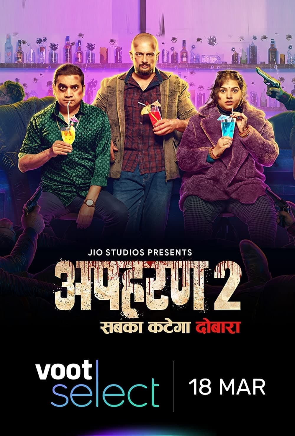 مسلسل Apharan الموسم 2 الحلقة 7