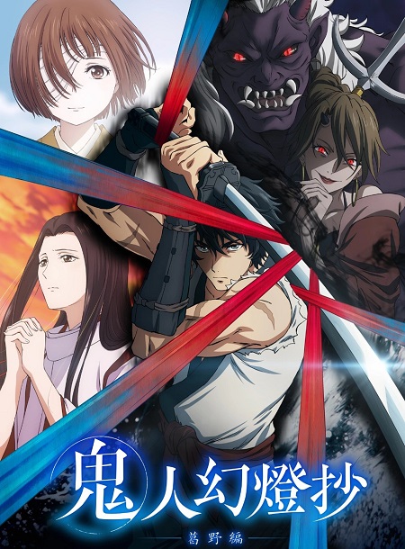 انمي Kijin Gentoushou الحلقة 5 مترجمة