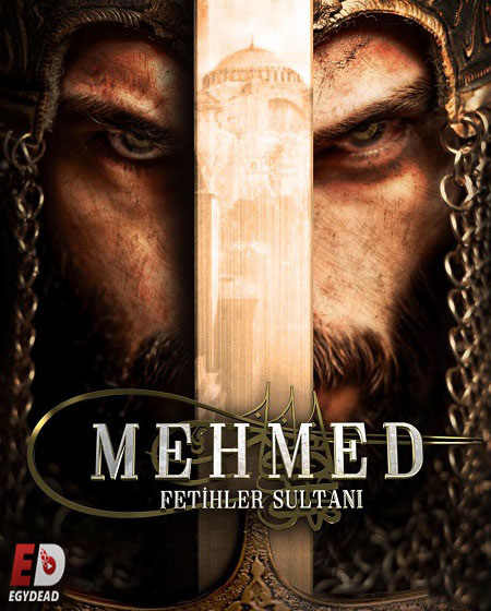 مسلسل السلطان محمد الفاتح الحلقة 45 مترجمة